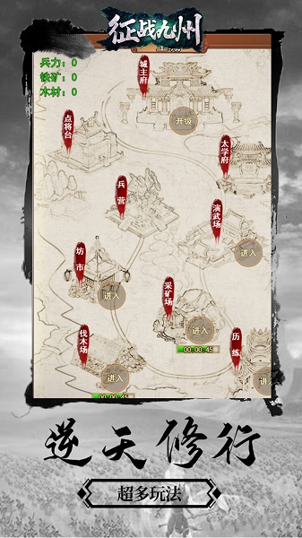 征战九州无限送真充版