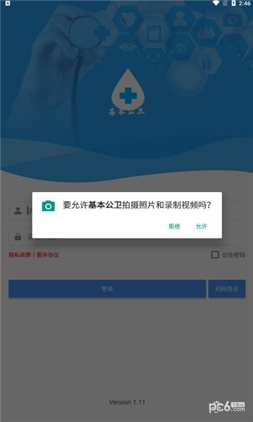 基本公卫 基本公卫