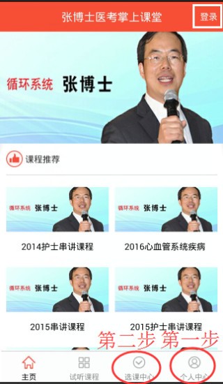 张博士医考中心