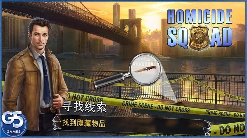 杀人小队隐藏犯罪唯一游戏