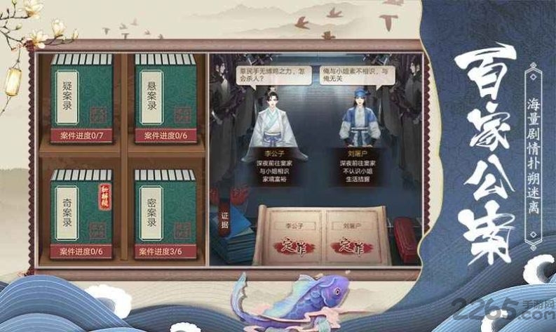 狄仁杰之神都最新版下载