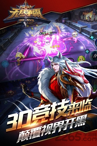 无尽争霸bt果盘版