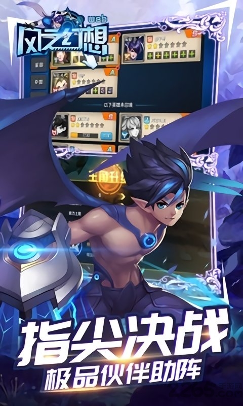 风之幻想web手游bt果盘版