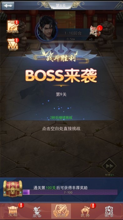 神将十连抽游戏