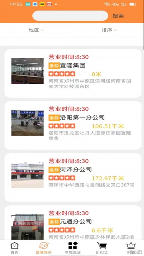 置隆易货 置隆易货