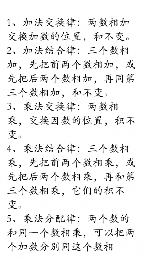 数学公式概念