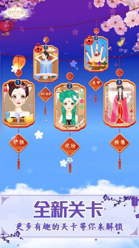 公主古装游戏装扮游戏