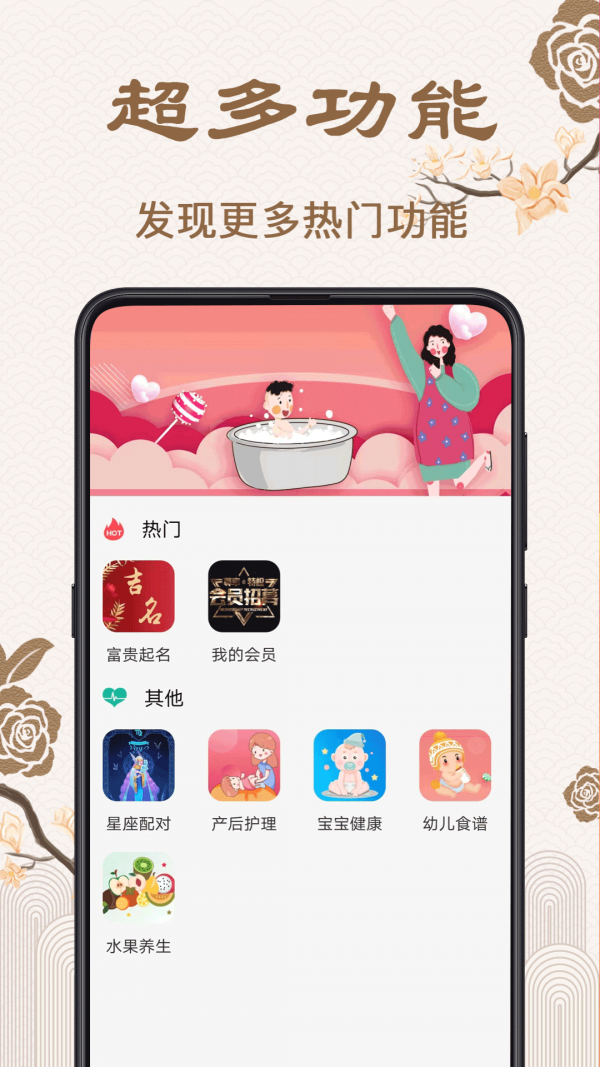 周易起名宝典