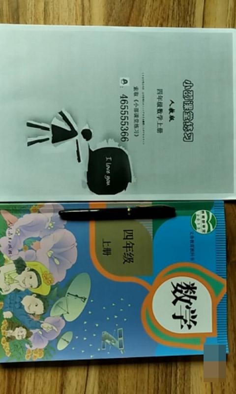 四年级数学上册