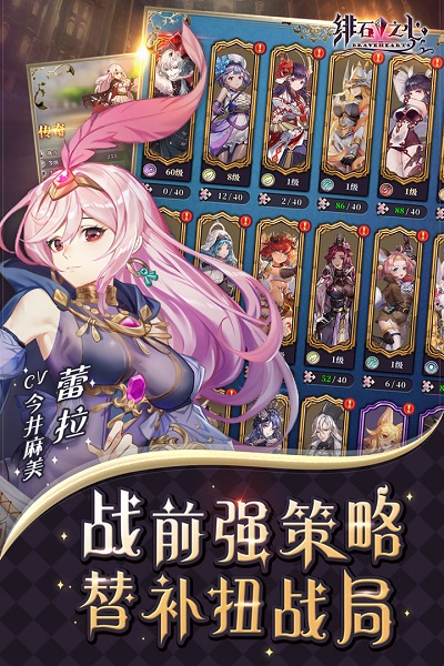 绯石之心网易易信版