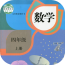 小学四年级数学 v1.3