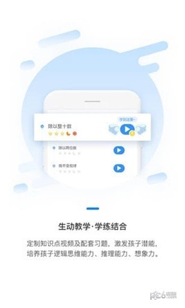 冀教数学下载