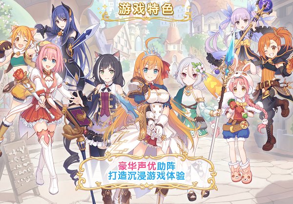 公主连结哔哩哔哩服下载