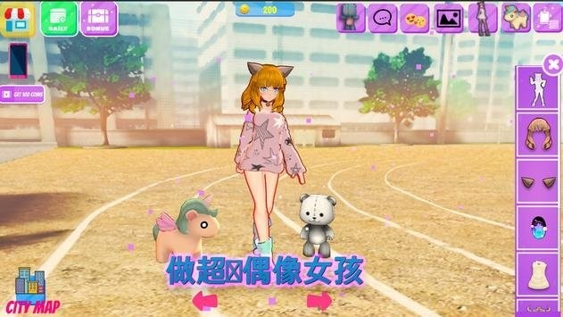 生活偶像装扮3d游戏下载