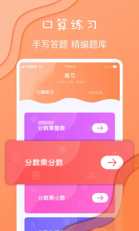 数学思维