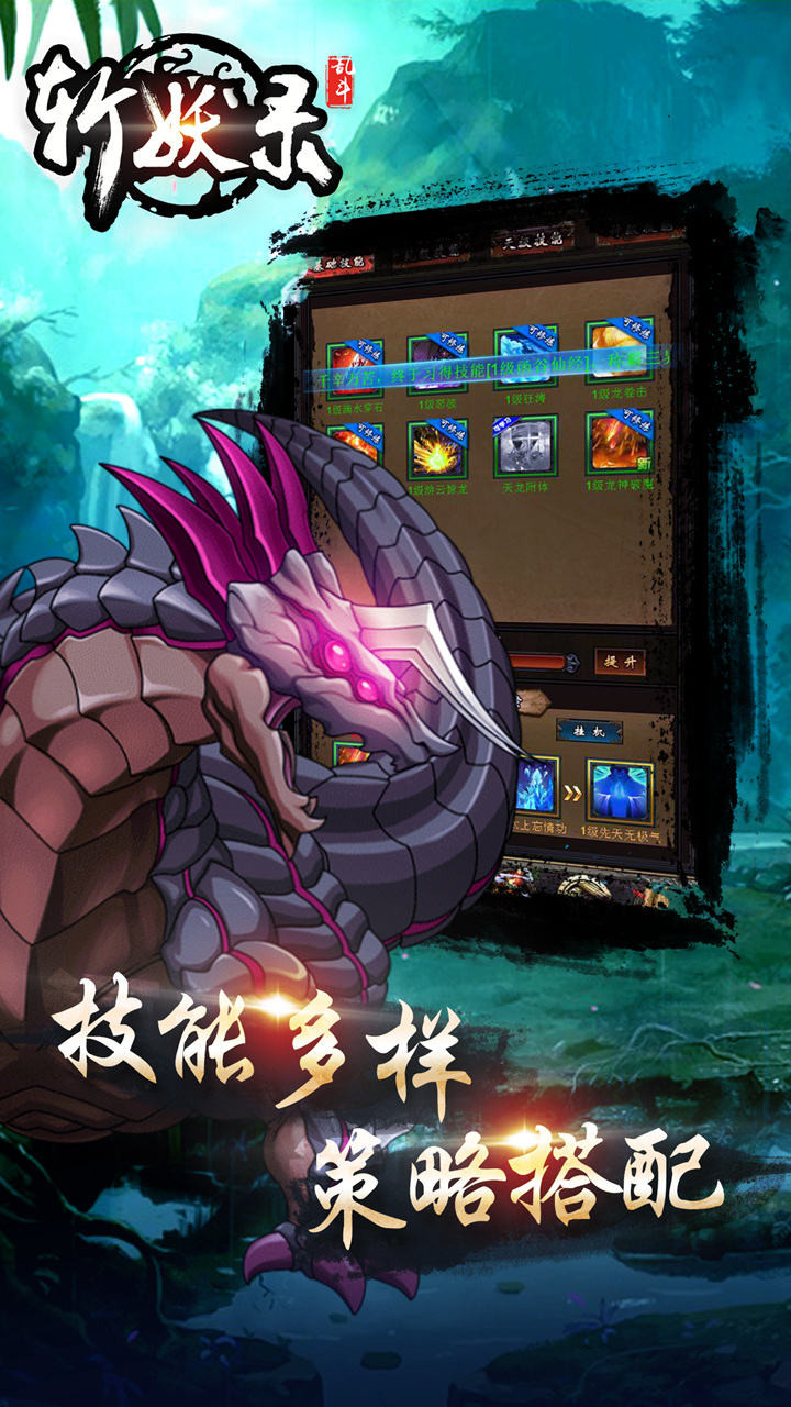 斩妖录手游bt果盘版 斩妖录手游bt果盘版