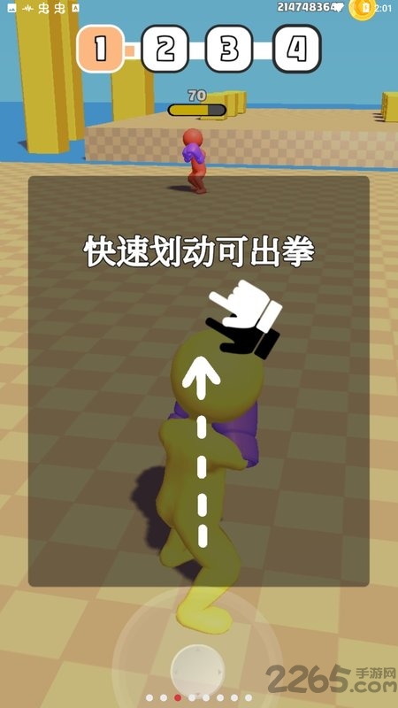 橡皮人拳击手游下载