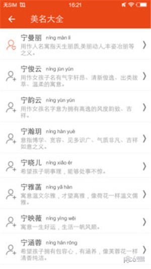 优宝宝起名 优宝宝起名