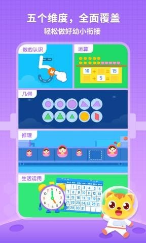 猫小帅数学 猫小帅数学