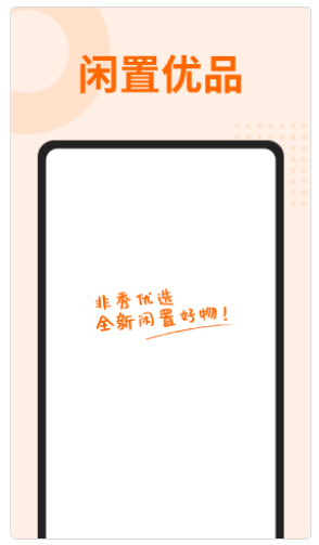 非秀