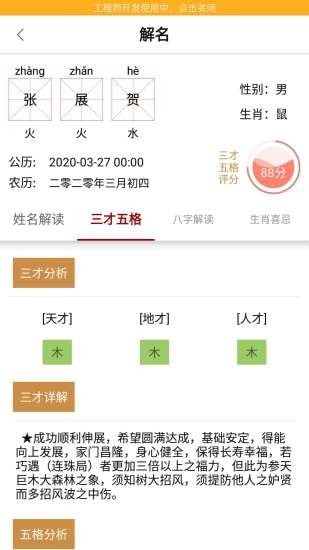 起名