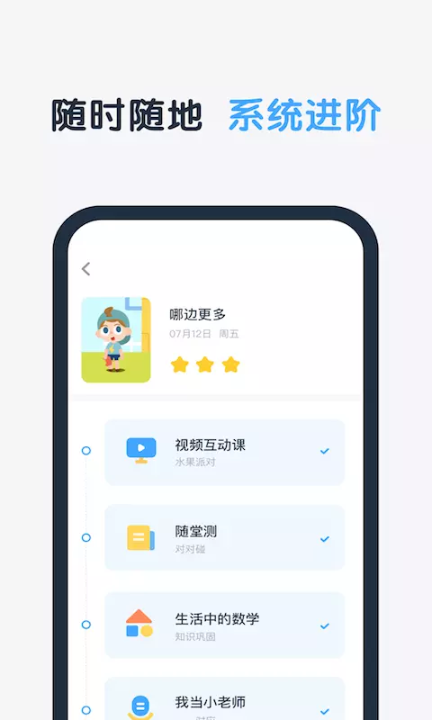 闪电思维