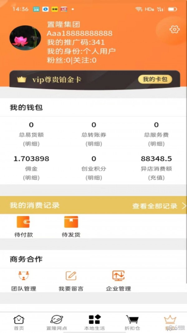 置隆易货 置隆易货