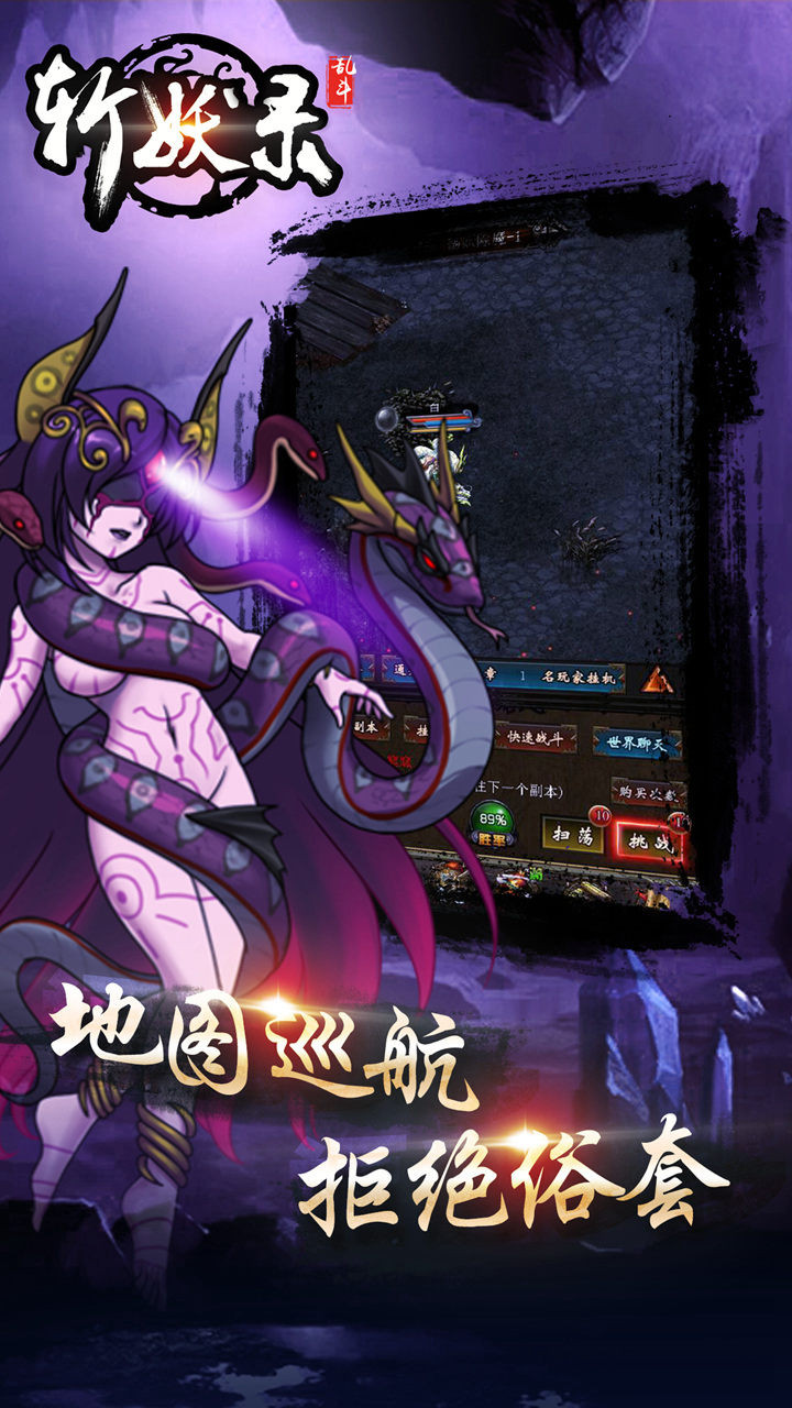 斩妖录手游bt果盘版 斩妖录手游bt果盘版