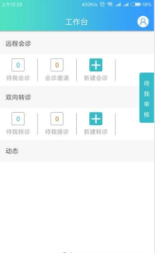 康复联盟 康复联盟