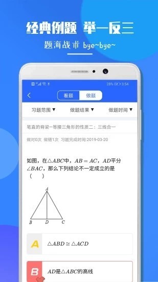七年级数学
