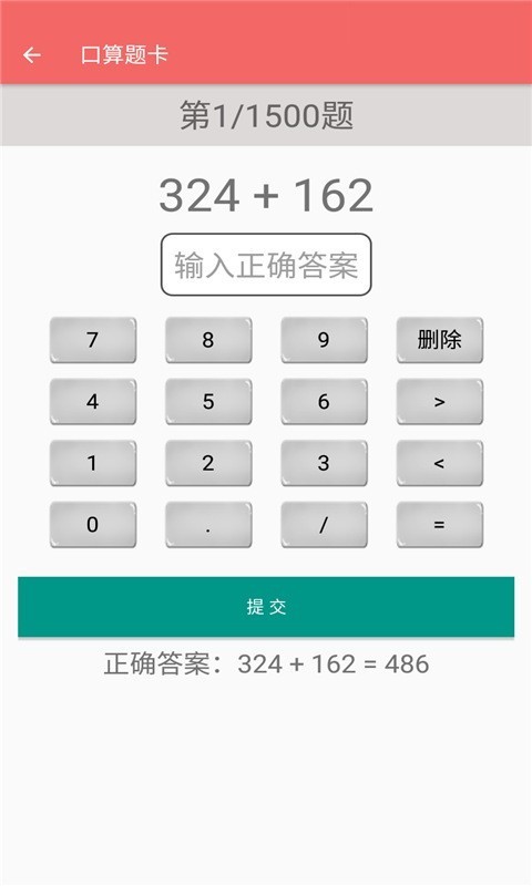 四年级下册数学帮