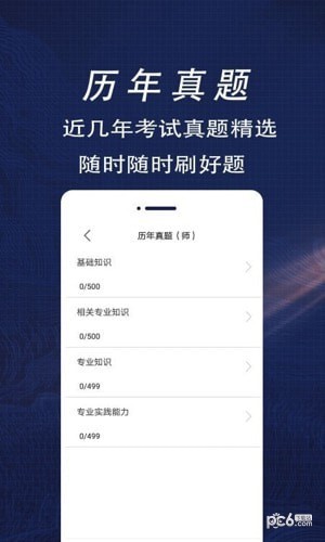 康复医学全题库