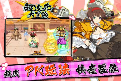 果盘超次元大冒险bt版