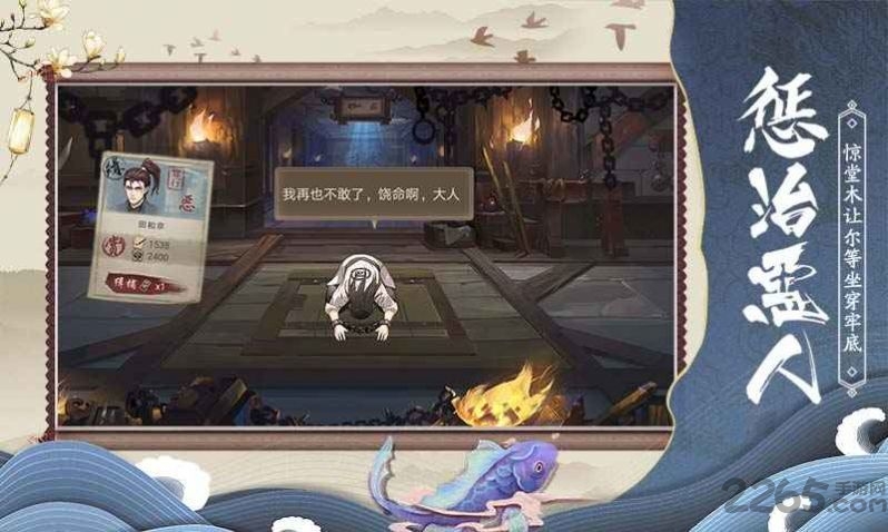狄仁杰之神都手游