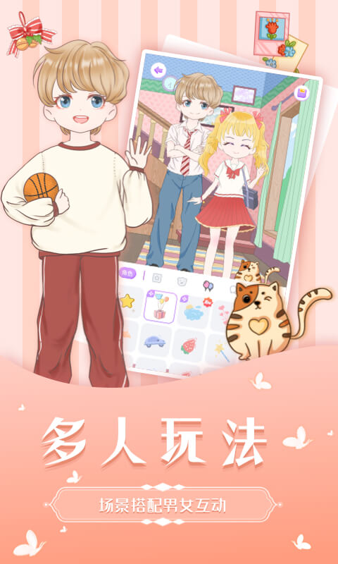 魔力装扮小游戏