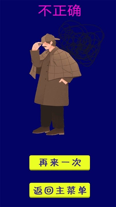 脑洞解谜王者手机版