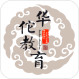 华佗教育