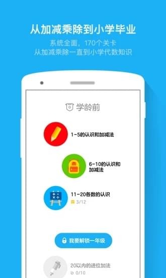 快乐速算
