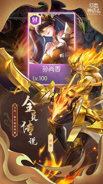 幻想神话志官方版 幻想神话志官方版