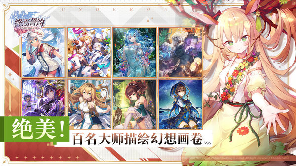 终焉誓约腾讯官方版