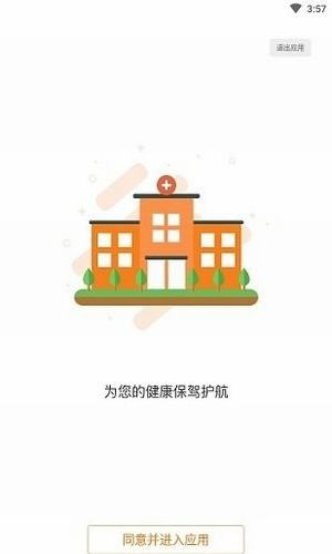 武汉医学会