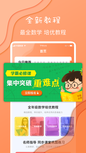 数学思维