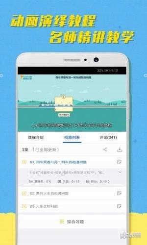 超课趣味数学