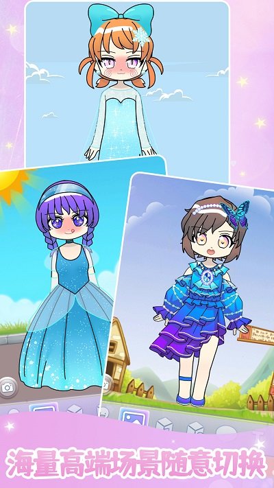 装扮美少女美容换装游戏