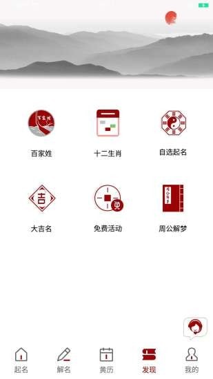 起名