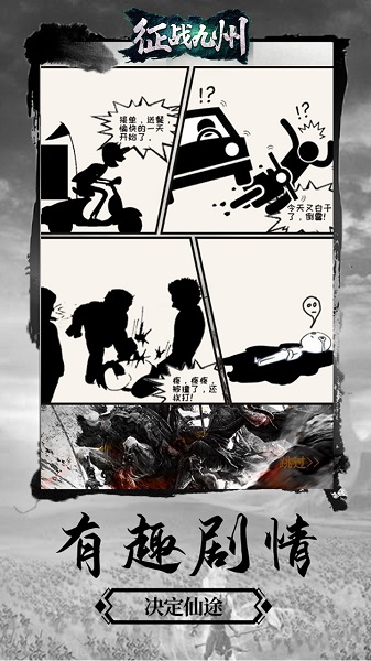 征战九州无限送真充版