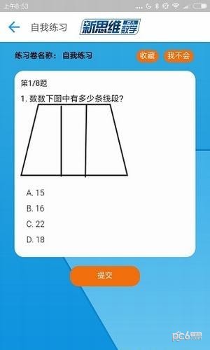 新思维