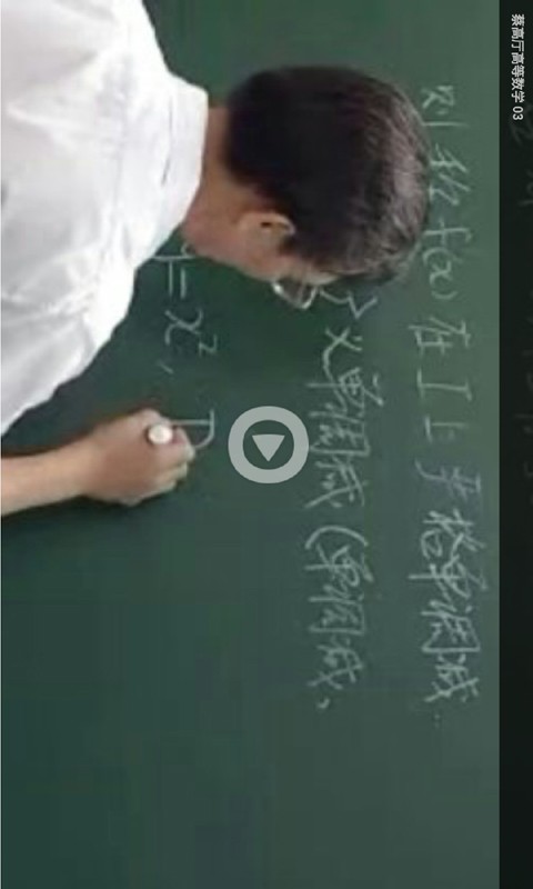 高数学习