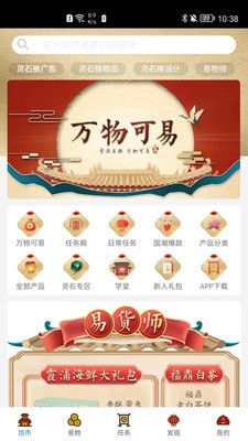 万物可易 万物可易