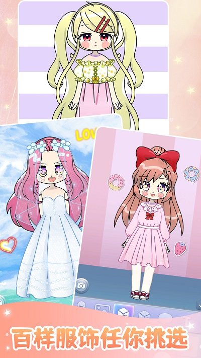 装扮美少女美容换装游戏